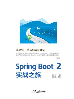 cover image of Spring Boot 2实战之旅